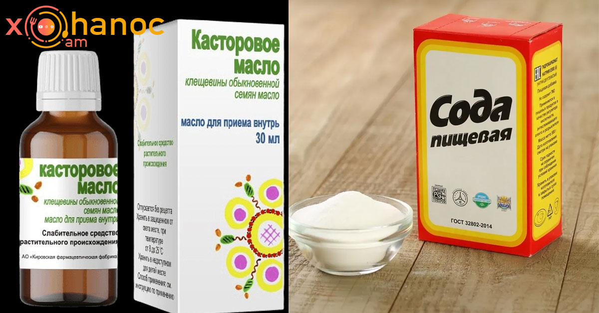 Գերչակի յուղն ու սոդան հրաշալի կերպով կբուժեն հետևյալ հիվանդությունները