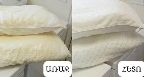 Ինչպե՞ս վերադարձնել բարձերի նախկին սպիտակությունը 