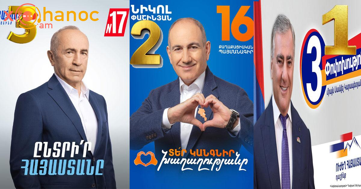 Արհեստական բանականությունը կանխատեսել է, թե որ քաղաքական ուժը կհաղթի ընտրություններում Արհեստական բանականությունը կանխատեսել է, թե որ քաղաքական ուժը կհաղթի ընտրություններում