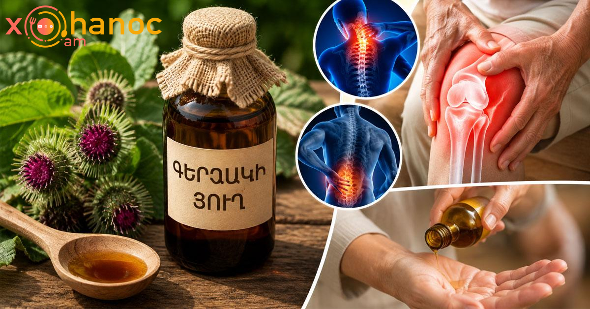 Տեսեք՝ ինչպես են օգտագործում գերչակի յուղը արթրիտի և հոդացավերի ժամանակ