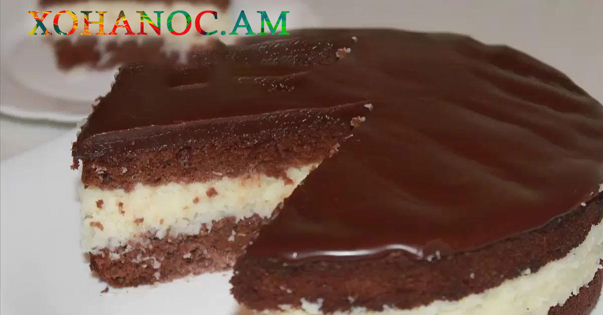 Շոկոլադե տորթ Բրանունի կոկոսի միջուկով շատ համեղ և պարզ բաղադրատոմս