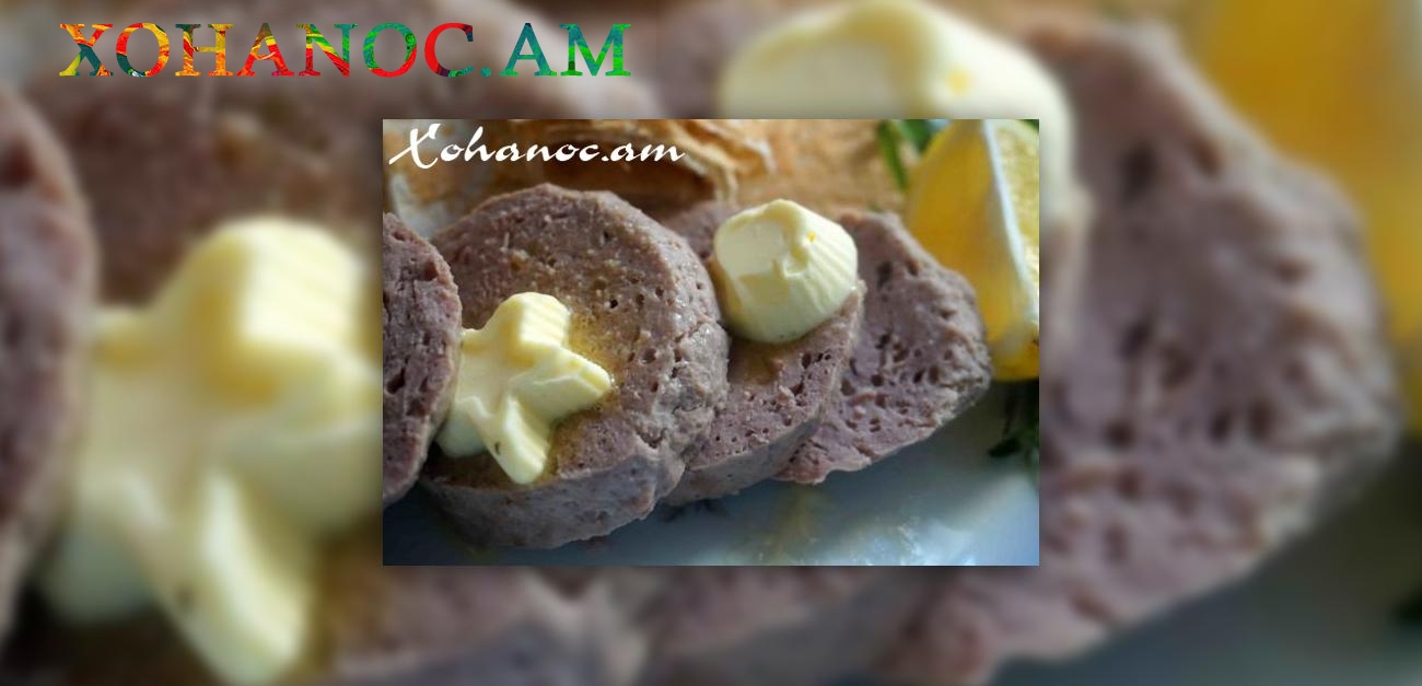 Տնային պայմաններում պատրաստեք շատ համեղ  Գավառի քյուֆթա