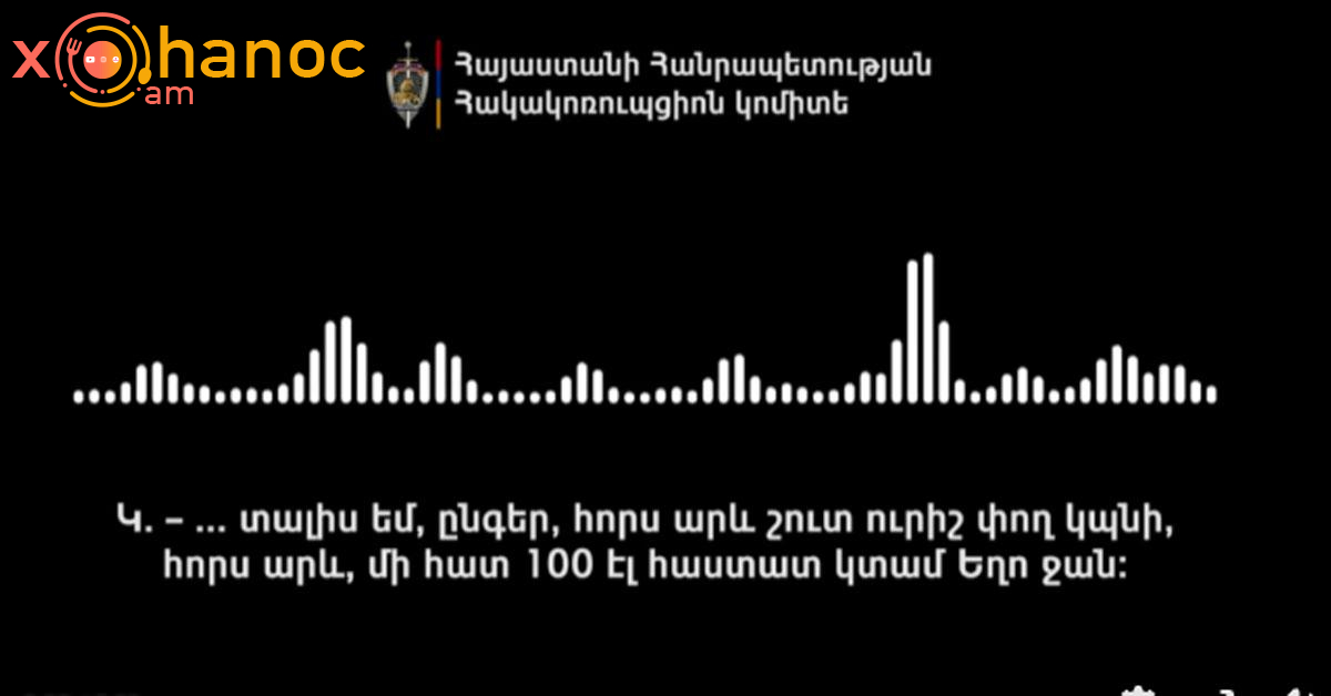 Հորս արև մի հատ 100 էլ հաստատ կտամ Եղո ջան․ Նոր բացահայտում, նոր ձայնագրություն