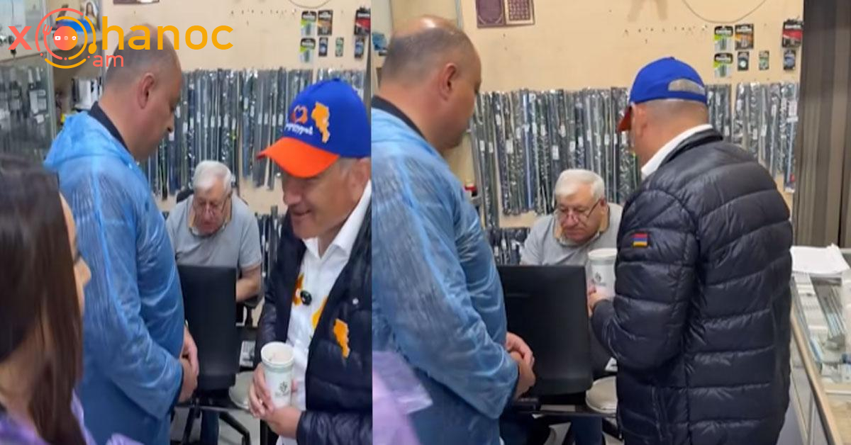 Վատա տրամս, որովհետև ձեզ տեսա, ձեզ անհաջողողություն եմ մաղթում․ Վատ խոսակցություն Փաշինյանի և խանութի տիրոջ հետ․ Տեսանյութ Վատա տրամս, որովհետև ձեզ տեսա, ձեզ անհաջողողություն եմ մաղթում․ Վատ խոսակցություն Փաշինյանի և խանութի տիրոջ հետ․ Տեսանյութ