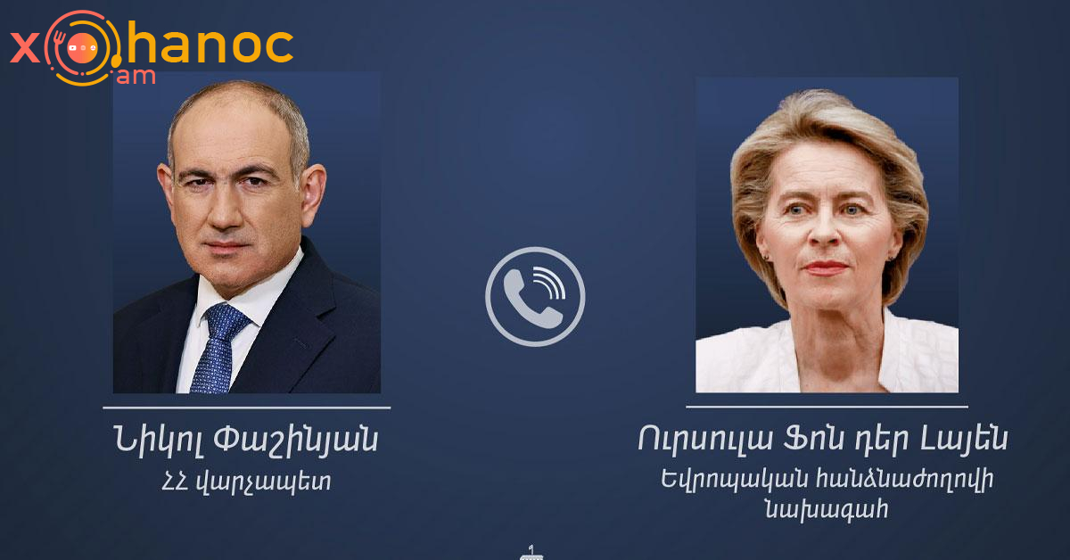 Ընտրություններից առաջ Նիկոլ Փաշինյանը կարևոր հեռախոսազրույց է ունեցել Եվրոպական հանձնաժողովի նախագահի հետ․ Հայտնի են մանրամասները