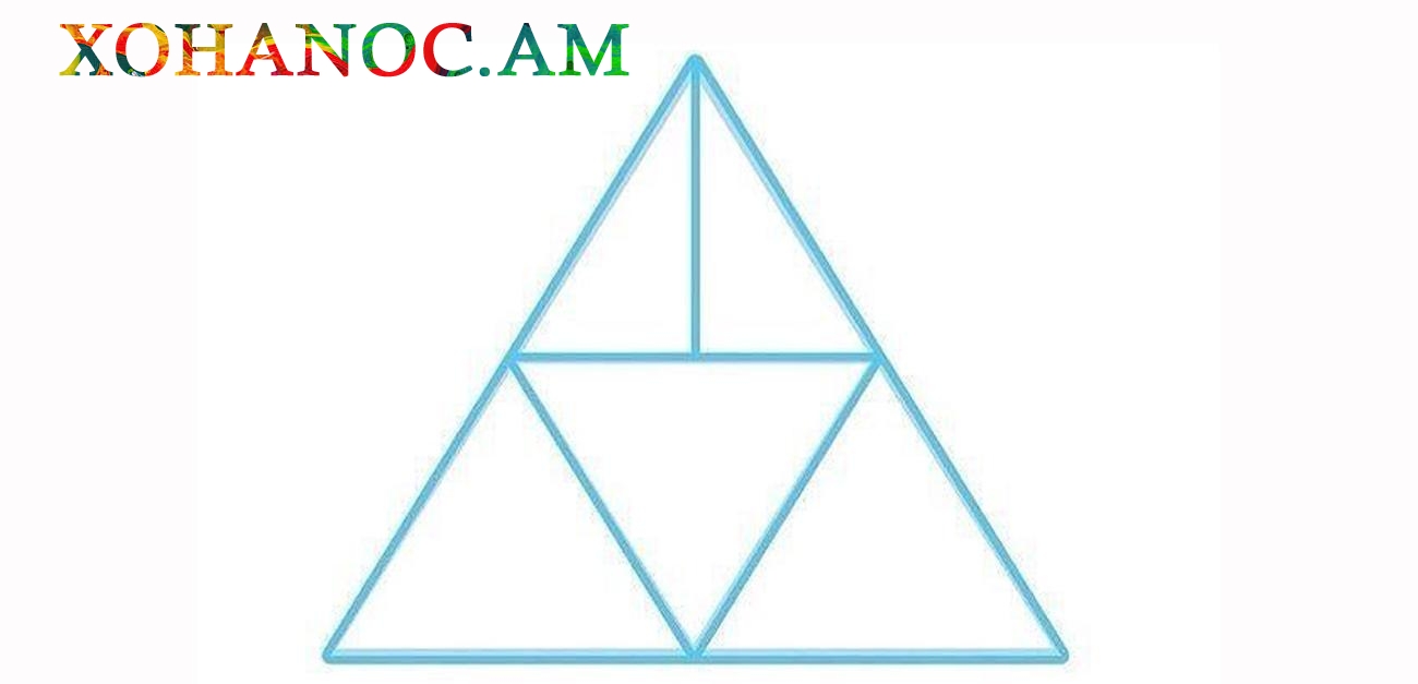Քանի՞ եռանկյունի կա նկարում, միայն 10 տոկոսն են կարողանում ճիշտ պատասխանել այս պարզ և հասարակ հարցին