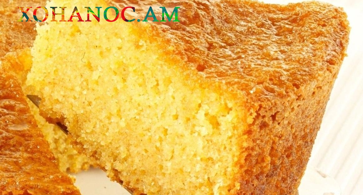 Այսպիսի բաղադրատոմսով դուք դեռ չեք պատրաստել բիսկվիտ․ Պարզապես ավելացրեք լիմոնադ խմորի մեջ