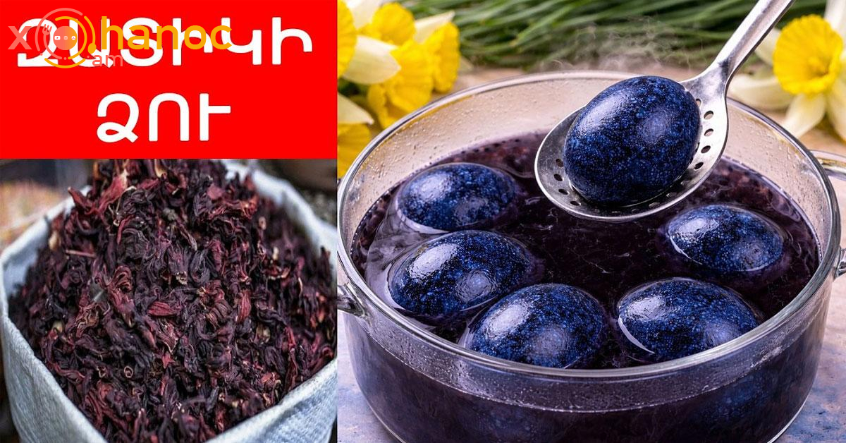 Որպեսզի ձուն այս գույնի դառնա, ջրի մեջ ավելացրեք հետևյալ համեմունքը