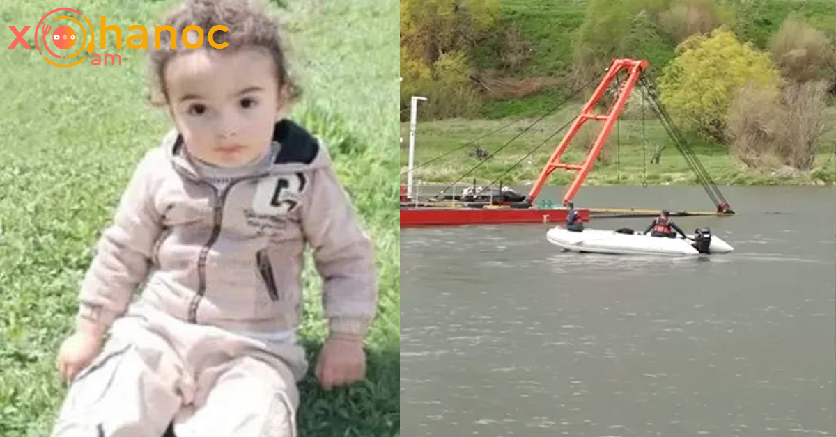 Վերջին նորությունները երեխայի անեհտանալու դեպքից Վերջին նորությունները երեխայի անեհտանալու դեպքից