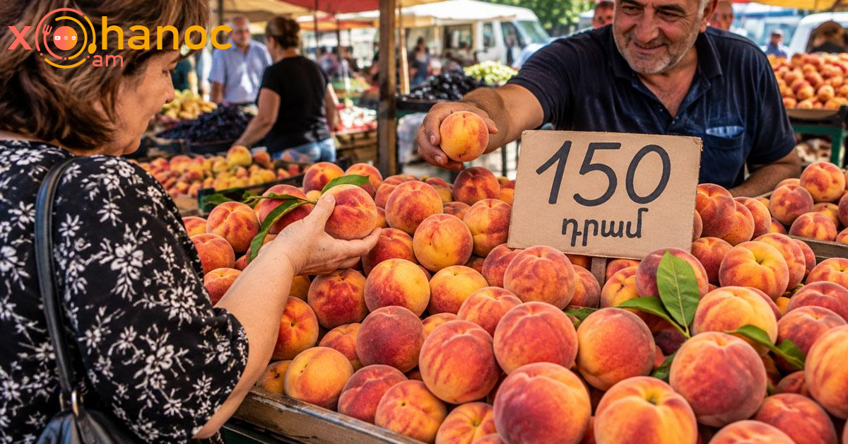 Էժան դեղձ եմ վաճառում․ 1 կգ-ն 150 դրամ, եկեք տարեք