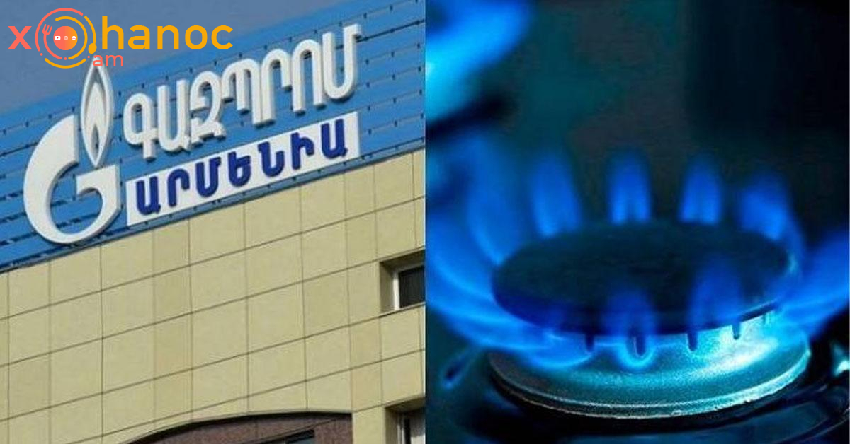 Մարտի 10-ին մինչև ժամը 15:00-ն գազ չի լինի հետևյալ հասցեներում