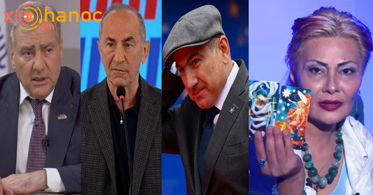 Ո՞վ է լինելու ՀՀ-ի հաջորդ վարչապետը․ Էքստրասենսի բացահայտումը
