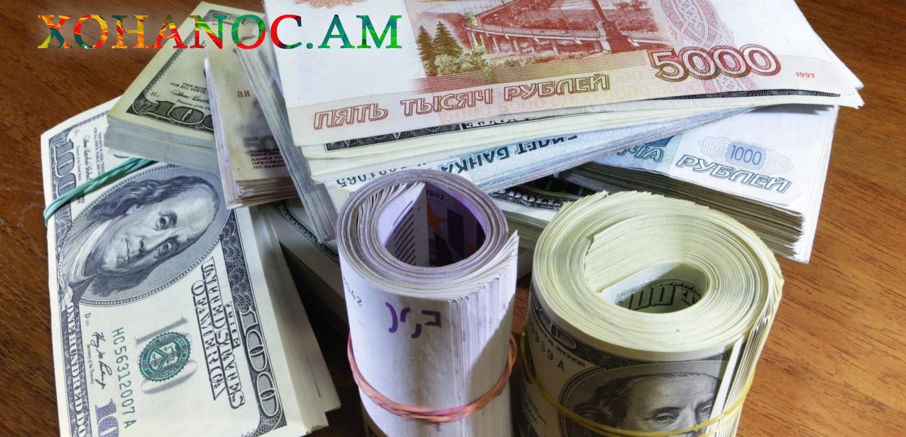 Արտարժույթի փոխարժեքը Հանրապետությունում օգոստոսի 7-ի դրությամբ. Դրական տեղաշարժ է նկատվում