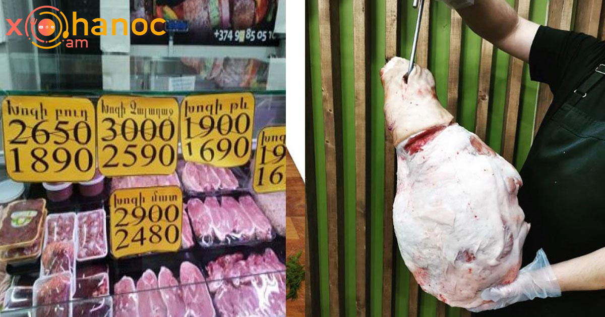 Տեսեք ինչ արժե խոզի բուդը այսօրվա դրությամբ․ Գինը սա է, հանկարծ թանկ չգնեք