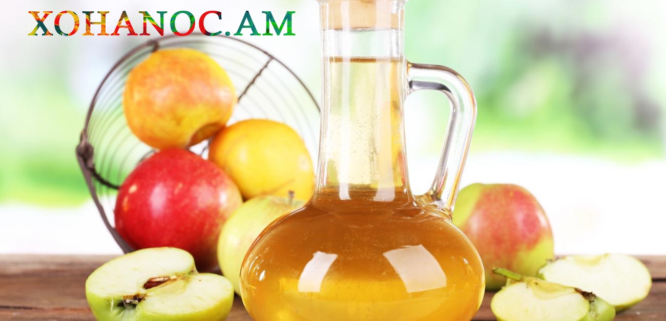 Քացախը այն միջոցներից է, որի օգտագործումը կարող է օգնել Ձեզ նիհարել և հասնել անիրական արդյունքների