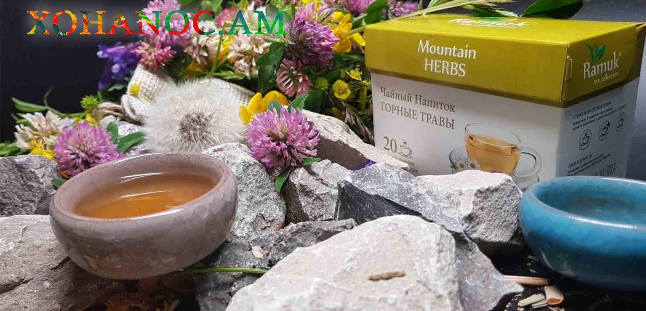 Խոտաբույսերից պատրաստված միջոց, որը օգնում է բուժել սիրտը