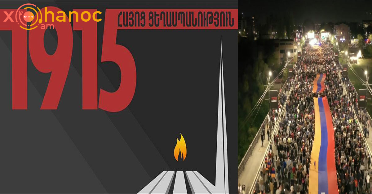 110 տարի է անցել հայոց ցեղասպանությունից․ Հիշում ենք և պահանջում