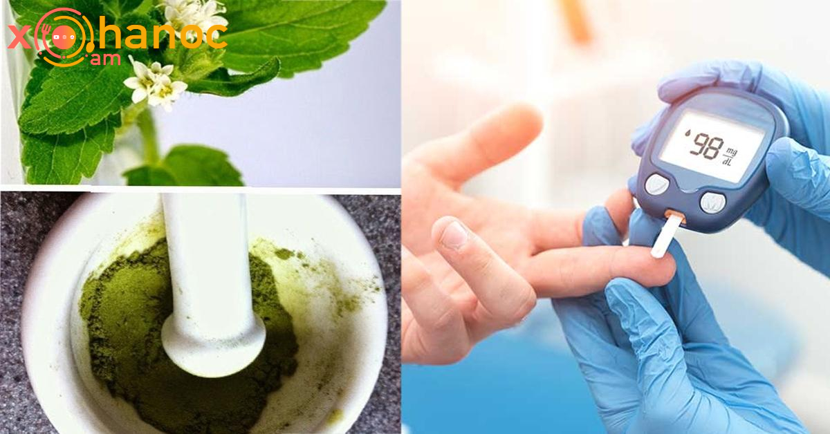 Եթե շաքար ունեք, անպայման այս բույսը օգտագործեք, այն իջեցնում է շաքարը