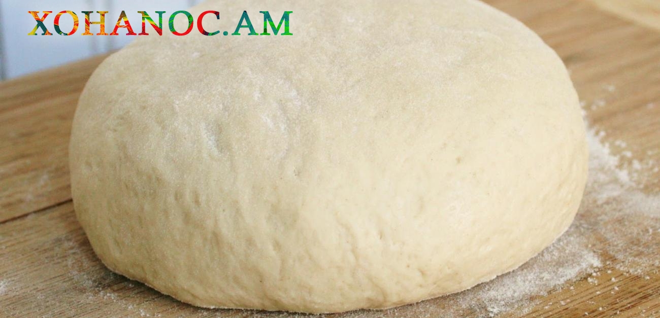 Համեղ թխվածքի գրավականը, դա լավ պատրաստված խմորն է , խմորի շատ համեղ բաղադրատոմս