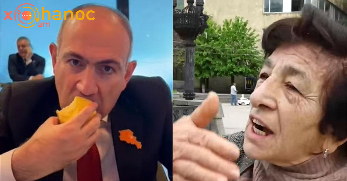 Ինչքան կերել են՝ հերիք է, թող մեկ էլ մեր Նիկոլն ուտի (տեսանյութ)