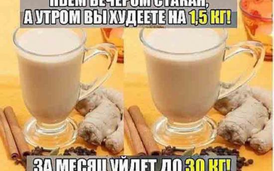 Նիհարեք… մեկ գիշերվա ընթացքում