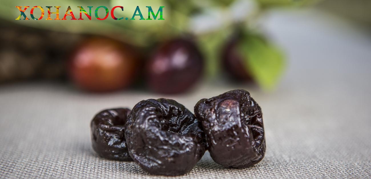 Ինչպես պատրաստել սալորի չիր