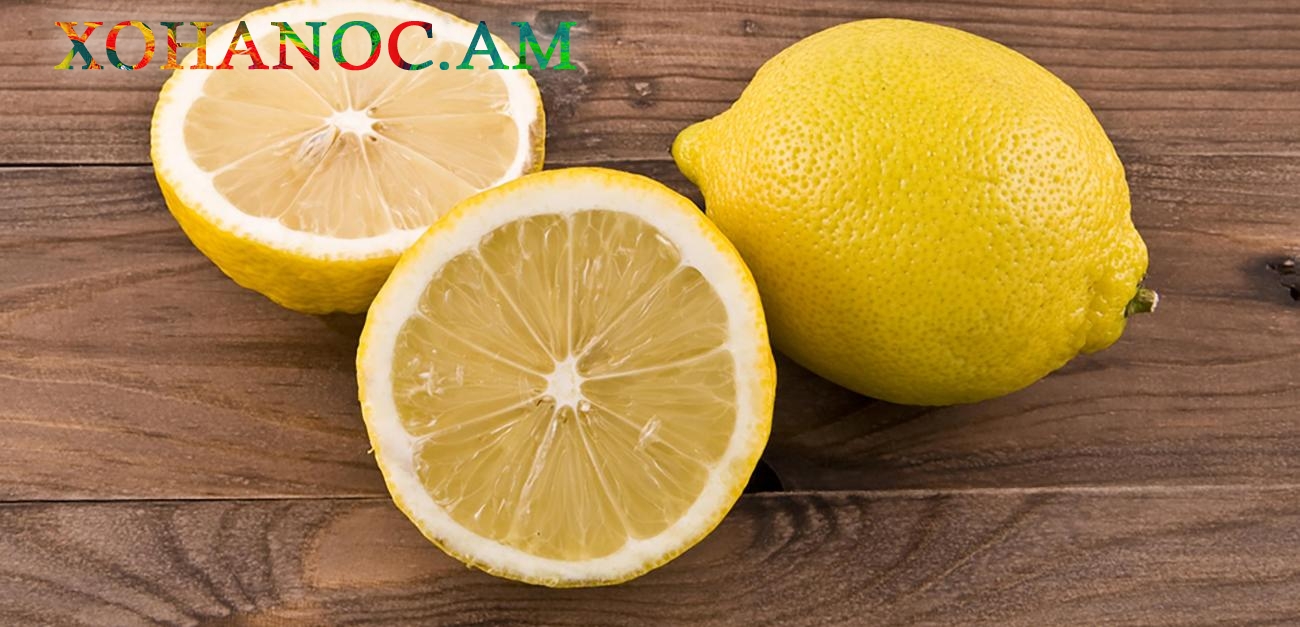 Տնային  տնտեսուհիների փրկությունը. Կիտրոնը կիսեք և դրեք ջեռոցը ու 10 րոպե հետո կզարմանաք