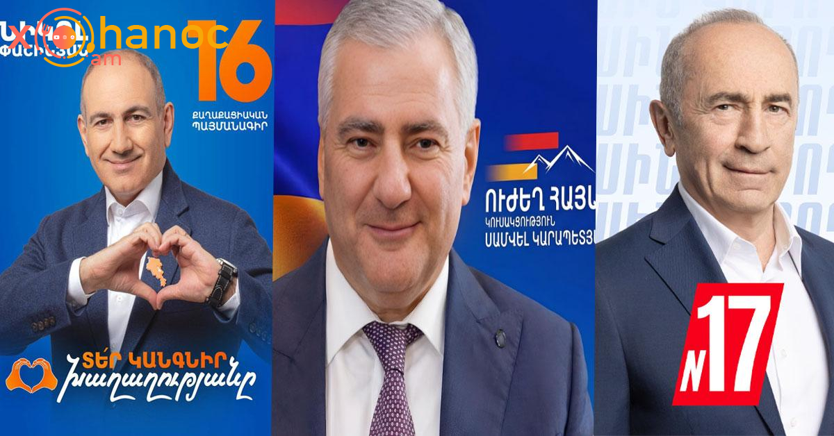 Ո՞վ է լինելու հաջորդ վարչապետը