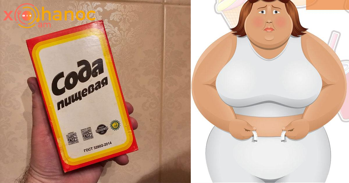 Անհավանական է. Սոդայի միջոցով ազատվեք ավելորդ քաշից և նիհարեք ավելի քան 10 կգ
