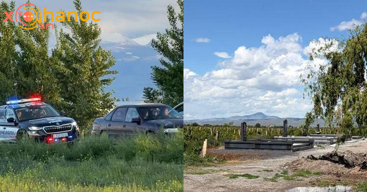 Վեճ գերեզմանատանը․ 3 հոգի մահացել են ՝ հայրը և 2 որդիները․ Տեսանյութ Վեճ գերեզմանատանը․ 3 հոգի մահացել են ՝ հայրը և 2 որդիները․ Տեսանյութ