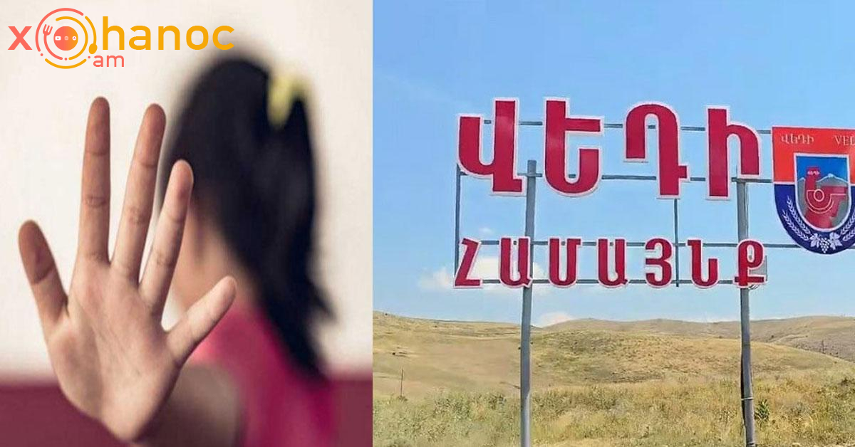 Հրապարակվել է մանկապղծություն գործած անձնաձ նկարները