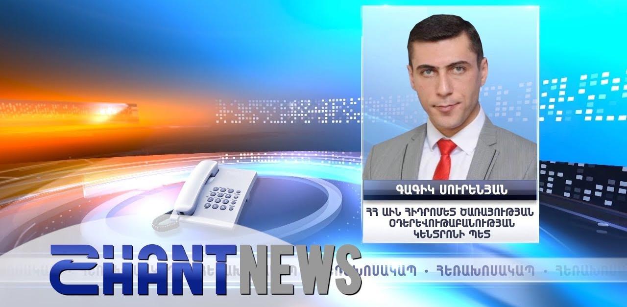 Պաշտոական հայտարարություն Գագիկ Սուրենյանի կոմից փետրվար ամսվա եղանակի մասին