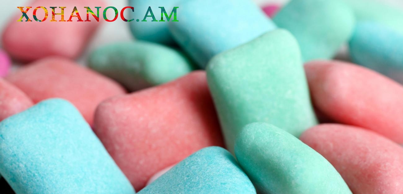 Մաստակի 6 սարսափելի հատկությունները