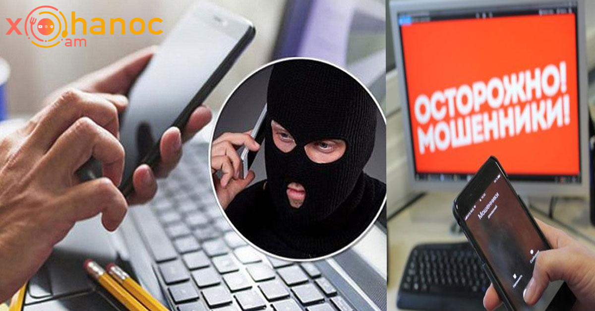 Անջատեք նման հեռախոսազանգերը․ Խարդախության նոր ձև է․ Ոստիկանությունը զգուշացնում է