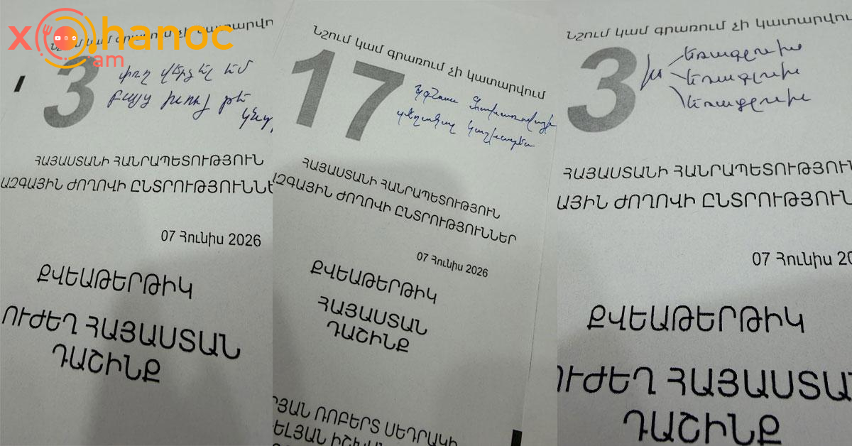 3-րդ և 17-րդ քվեաթեթրիկի վրա տեսեք ինչ գրառումներ են արել քաղաքացիները