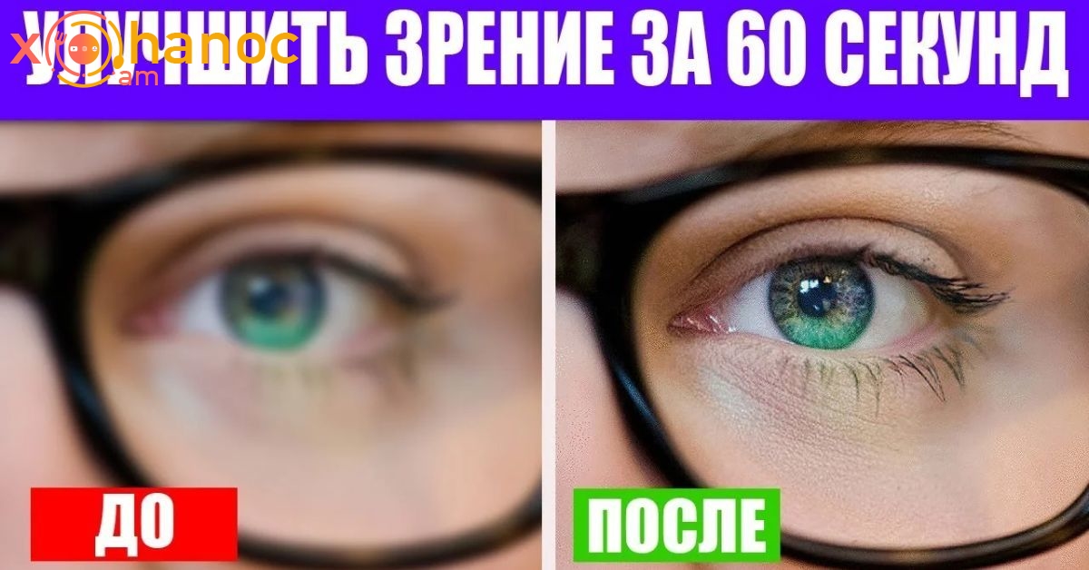 Վերականգնեք տեսողությունը ընդամենը 4 օրում. Բնակչության 99%-ը չգիտի սրա մասին