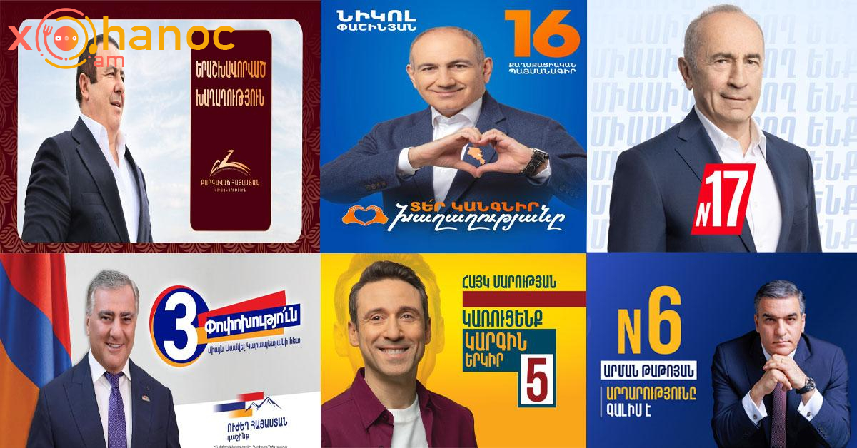 Եթե այսօր լիներ ընտրությունները, ում կընտրես․ Քվեարկիր