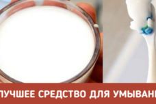 Լվացեք ձեր դեմքը շաբաթական 3 անգամ այս միջոցով, և ձեր մաշկը կփայլի ու երբեք պզուկներ չեն լինի Լվացեք ձեր դեմքը շաբաթական 3 անգամ այս միջոցով, և ձեր մաշկը կփայլի ու երբեք պզուկներ չեն լինի