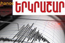 Իսկ դուք զգացել էիք երկրաշարժը․ Ի՞նչ ուժգնությամբ էր երկրաշարժը և որտեղ էր էպիկենտրոնը