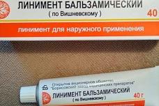 Վիշնևսկու քսուք - շատ էժան դեղ, որը կանանց կփրկի մի շարք հիվանդություններից