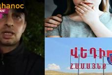 Երբ և ինչպես է սկսվել Վեդիի երեխաների դեպքը, ով է առաջինը նկատել և բացահայտել