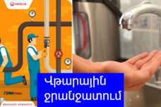Հասցրեք արագ ջուր հավաքեք․ Երկար ժամանակով վթարային ջրանատում է քիչ անց լինելու հետևյալ հասցեներում