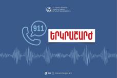 Երկրաշարժ Հայստանում․ Հայտնի են մանարասները ՝ քանի բալ էր և որտեղ էր էպիկենտրոնը