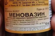 Մենովազինը կոպեկներ արժե, բայց բուժում է 7 հիվանդություն