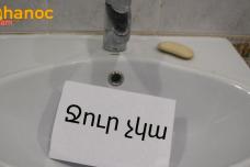 Ապրիլի 27-ին, ժամը 09։00-ից ջուր չի լինելու, ջուր հավաքեք․ Ահա հասցեները