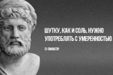 Հունական իմաստություններ. Երջանկություն մի փնտրիր ուրիշ տեղ, այն միշտ քո ներսում է