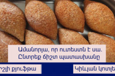 Ընտրեք ճիշտ պատասխանը․ Սա կիևյան կոտլետ է, թե իշլի քյուֆթա