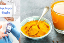 Այս ըմպելիքը կասեցնում է 2-րդ տիպի շաքարային դիաբետը և պաշտպանում է լյարդն ու ենթաստամոսային գեղձը