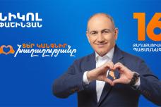ՔՊ 80%. Նոր արդյուքներ են հրապարակվել