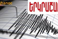 Երկրաշարժ է գրանցվել ՀՀ-ում․ Հայտնի են բոլոր մանրամասները